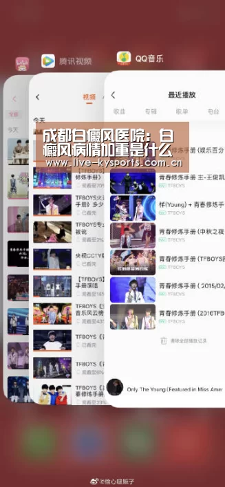 成都白癜风医院：白癜风病情加重是什么原因导致的‘开云体育’