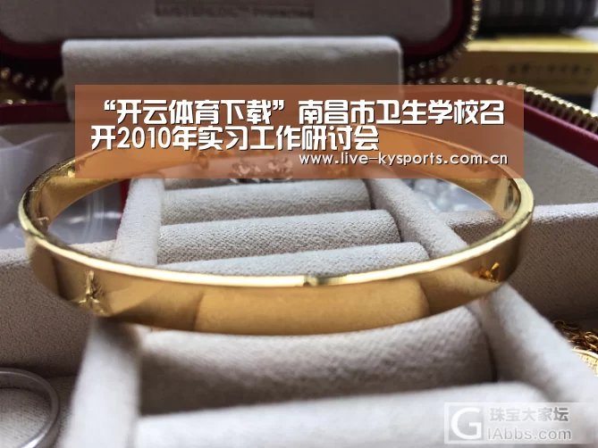 “开云体育下载”南昌市卫生学校召开2010年实习工作研讨会(图2) 开云体育下载